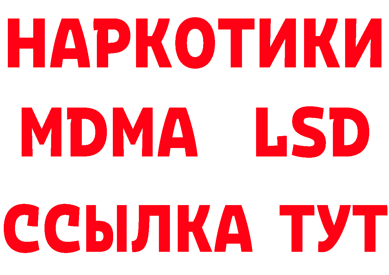 Названия наркотиков площадка состав Курчатов